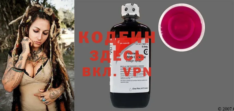 Кодеиновый сироп Lean напиток Lean (лин)  магазин  наркотиков  мега рабочий сайт  Красногорск 