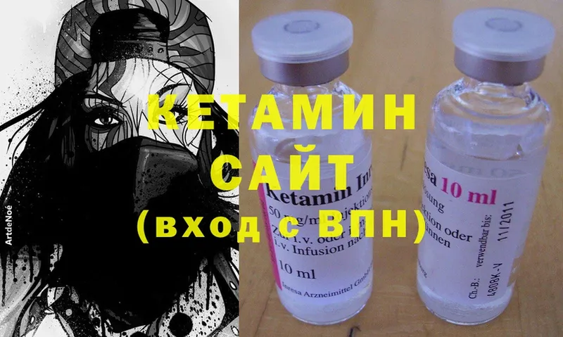 Кетамин ketamine  ОМГ ОМГ как войти  Красногорск 