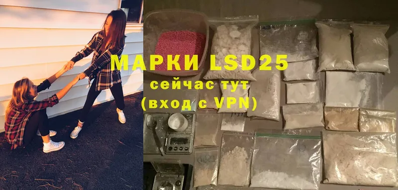 LSD-25 экстази ecstasy  даркнет сайт  Красногорск 